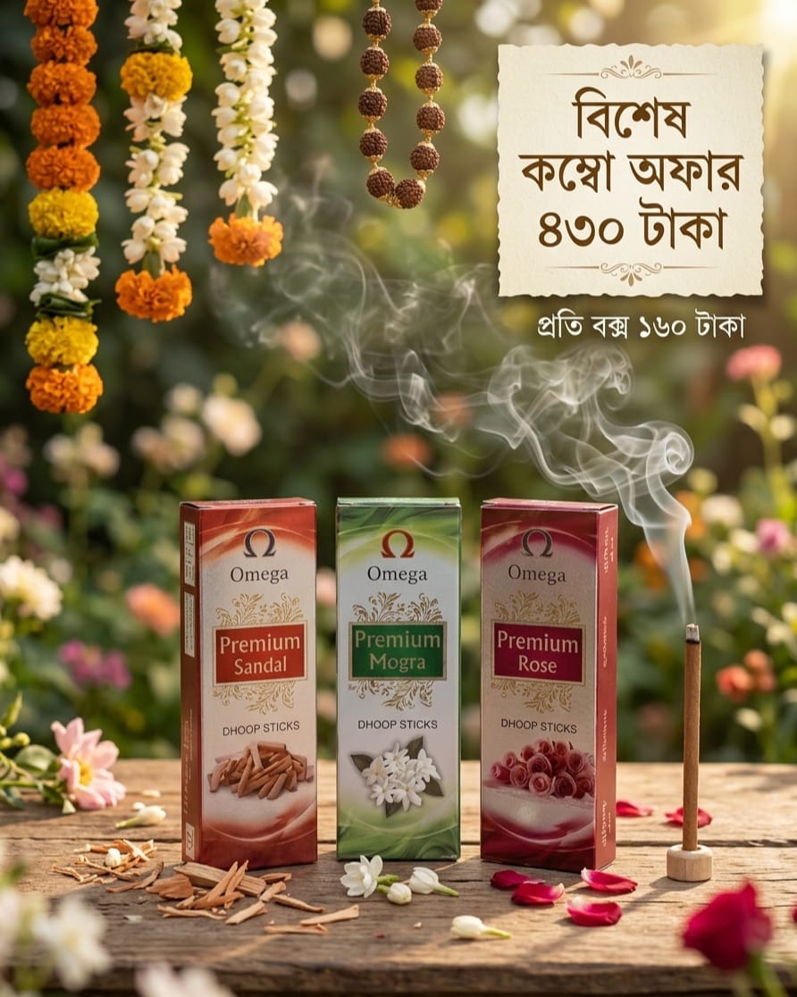 Omega brand |Premium Dhoop sticks