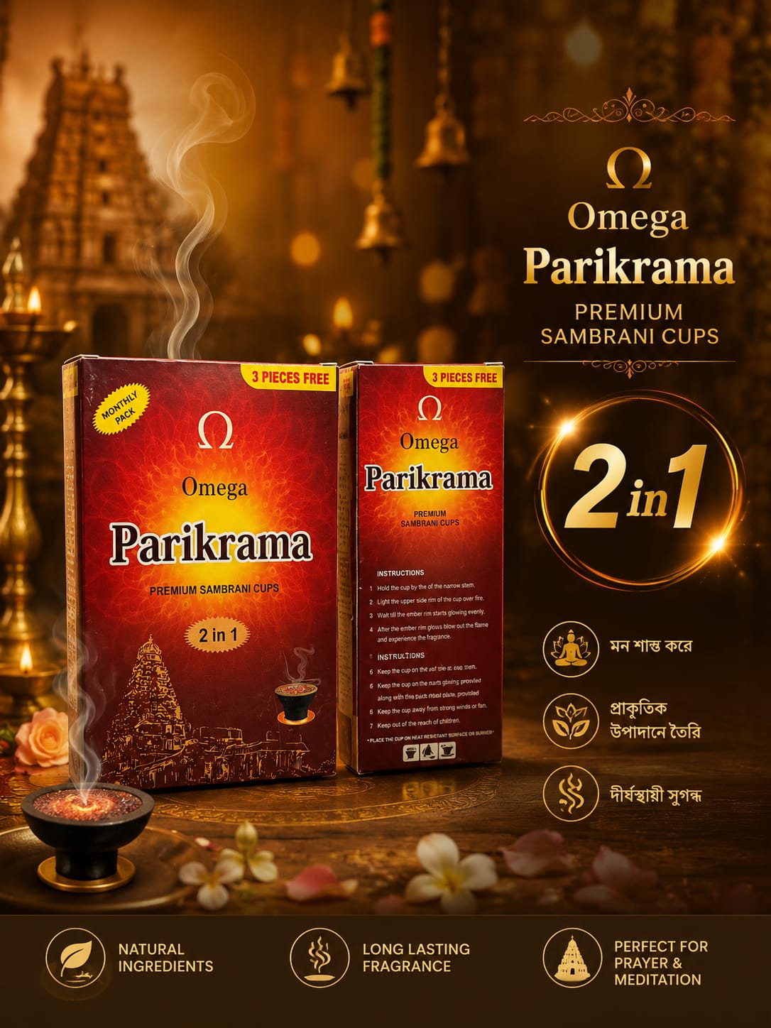 Omega Brand|Premium Sambrani Cups 2 in 1